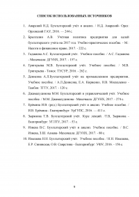 Бухгалтерский учёт, 5 заданий: Бухгалтерские записи, проводки, хозяйственные операции, НДС, транспортный налог  Образец 109068