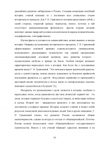 Славянофильство и западничество как течения русской философии Образец 108451