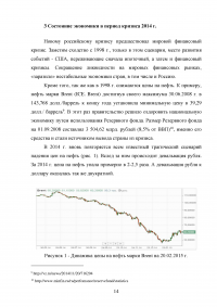 Мировые финансовые кризисы и их последствия в рыночной и реформируемой экономике Образец 108721