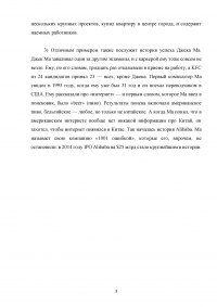 Теория организации, 2 задания: Управленческий навык эффективного руководителя: «Подняться над процессом» Образец 108091