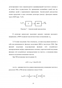 Сигналы измерительной информации: определение, виды носителей, модуляция Образец 108176