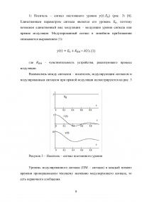 Сигналы измерительной информации: определение, виды носителей, модуляция Образец 108170