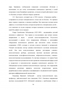 Развитие специального образования и специальной педагогики Образец 108402