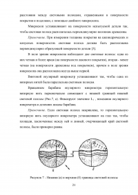 Сравнительный анализ методов и средств контроля качества покрытий Образец 108222