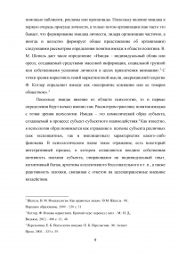 Формирование имиджа компании PR-инструментами на примере компании ОАО «Российские железные дороги» Образец 109384