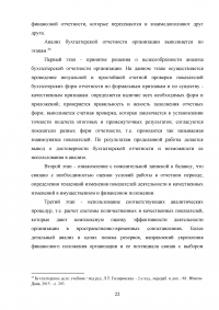 Бухгалтерская отчетность организации: состав, содержание и использование в анализе и оценке деятельности Образец 110918