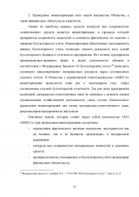 Бухгалтерская отчетность организации: состав, содержание и использование в анализе и оценке деятельности Образец 110933