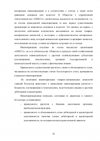 Бухгалтерская отчетность организации: состав, содержание и использование в анализе и оценке деятельности Образец 110938