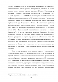 Бухгалтерская отчетность организации: состав, содержание и использование в анализе и оценке деятельности Образец 110941