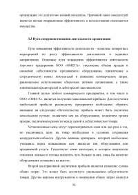 Бухгалтерская отчетность организации: состав, содержание и использование в анализе и оценке деятельности Образец 110968