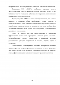 Бухгалтерская отчетность организации: состав, содержание и использование в анализе и оценке деятельности Образец 110969