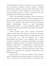 Болезнь, смерть и страх в различных обществах и эпохах Образец 110549