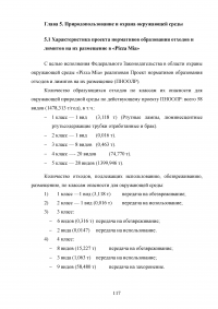 Повышение эффективности деятельности ресторана на рынке предприятий общепита Образец 110879