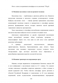 Повышение эффективности деятельности ресторана на рынке предприятий общепита Образец 110886