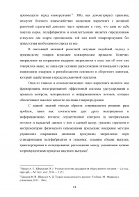 Повышение эффективности деятельности ресторана на рынке предприятий общепита Образец 110776