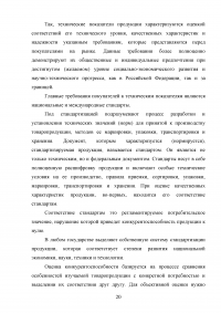 Повышение эффективности деятельности ресторана на рынке предприятий общепита Образец 110782