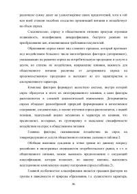 Повышение эффективности деятельности ресторана на рынке предприятий общепита Образец 110798