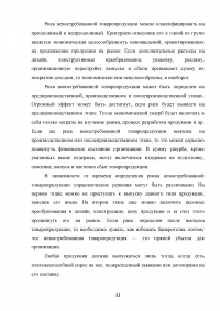 Повышение эффективности деятельности ресторана на рынке предприятий общепита Образец 110806