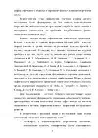 Повышение эффективности деятельности ресторана на рынке предприятий общепита Образец 110767