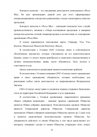 Повышение эффективности деятельности ресторана на рынке предприятий общепита Образец 110813