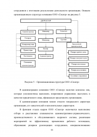 Повышение эффективности деятельности ресторана на рынке предприятий общепита Образец 110815