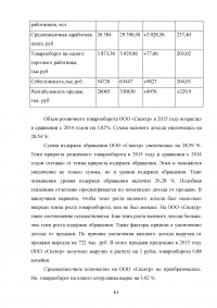 Повышение эффективности деятельности ресторана на рынке предприятий общепита Образец 110823