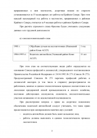 Право социального обеспечения, задача: По достижении какого возраста Фролов будет иметь право на страховую пенсию по старости? Образец 110475