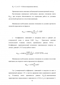 Теория, устройство судов и движители Образец 110655