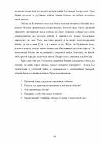 Применение исторических источников на уроке истории Образец 110273