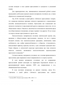 Расследование преступлений, связанных с незаконной рубкой лесных насаждений (статья 260 УК РФ) Образец 109314