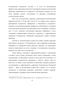 Расследование преступлений, связанных с незаконной рубкой лесных насаждений (статья 260 УК РФ) Образец 109331