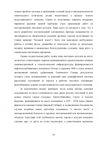 Энергетическое сердце России - Ханты-Мансийский автономный округ  Образец 110383