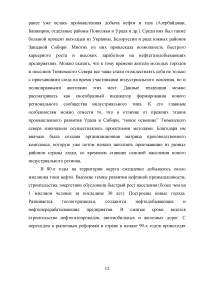 Энергетическое сердце России - Ханты-Мансийский автономный округ  Образец 110385