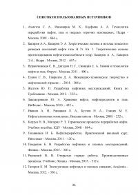 Энергетическое сердце России - Ханты-Мансийский автономный округ  Образец 110399