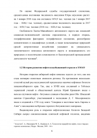 Энергетическое сердце России - Ханты-Мансийский автономный округ  Образец 110379