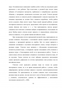 Использование информационно-коммуникационных технологий (ИКТ) в обучении диалогической речи на уроках английского языка Образец 110991