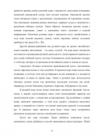 Использование информационно-коммуникационных технологий (ИКТ) в обучении диалогической речи на уроках английского языка Образец 110994