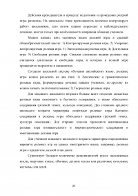 Использование информационно-коммуникационных технологий (ИКТ) в обучении диалогической речи на уроках английского языка Образец 111000