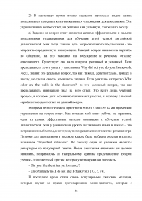 Использование информационно-коммуникационных технологий (ИКТ) в обучении диалогической речи на уроках английского языка Образец 111011