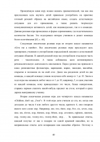 Использование информационно-коммуникационных технологий (ИКТ) в обучении диалогической речи на уроках английского языка Образец 111017