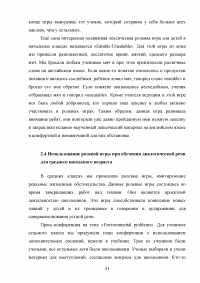 Использование информационно-коммуникационных технологий (ИКТ) в обучении диалогической речи на уроках английского языка Образец 111018