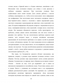 Использование информационно-коммуникационных технологий (ИКТ) в обучении диалогической речи на уроках английского языка Образец 111019