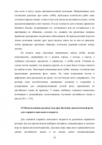 Использование информационно-коммуникационных технологий (ИКТ) в обучении диалогической речи на уроках английского языка Образец 111020