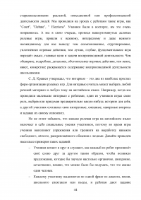 Использование информационно-коммуникационных технологий (ИКТ) в обучении диалогической речи на уроках английского языка Образец 111021