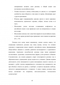 Использование информационно-коммуникационных технологий (ИКТ) в обучении диалогической речи на уроках английского языка Образец 111022