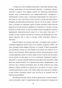 Использование информационно-коммуникационных технологий (ИКТ) в обучении диалогической речи на уроках английского языка Образец 111023