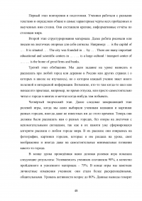 Использование информационно-коммуникационных технологий (ИКТ) в обучении диалогической речи на уроках английского языка Образец 111025