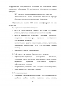 Использование информационно-коммуникационных технологий (ИКТ) в обучении диалогической речи на уроках английского языка Образец 111030