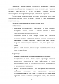 Использование информационно-коммуникационных технологий (ИКТ) в обучении диалогической речи на уроках английского языка Образец 111034