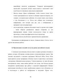 Использование информационно-коммуникационных технологий (ИКТ) в обучении диалогической речи на уроках английского языка Образец 111035